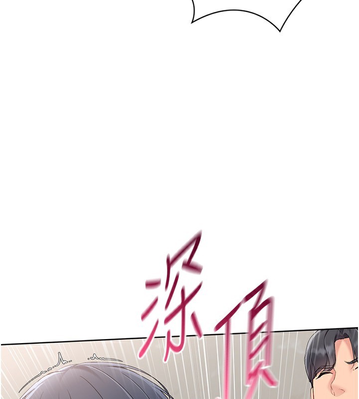 Setup!排球少女第71話-切身體驗性愛的美好