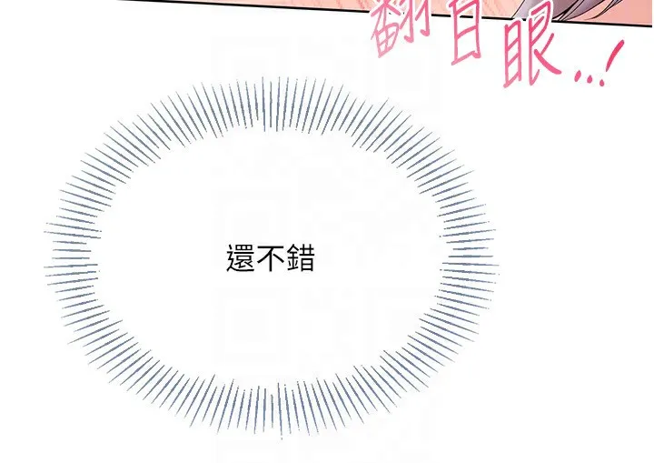 Setup!排球少女第71話-切身體驗性愛的美好