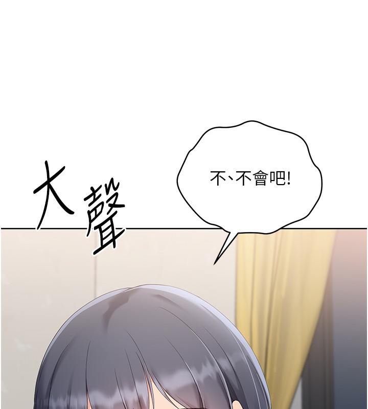 Setup!排球少女第71話-切身體驗性愛的美好
