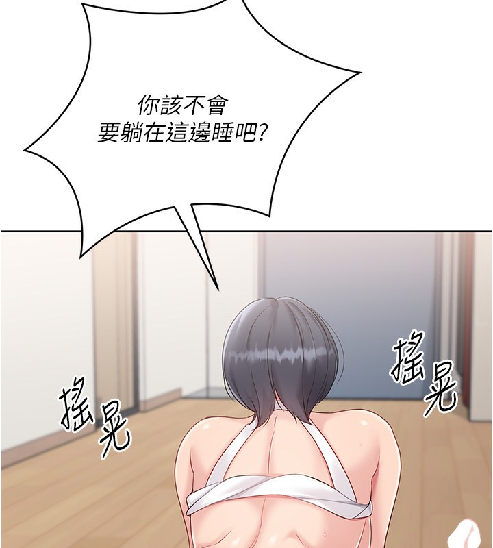 Setup!排球少女第71話-切身體驗性愛的美好