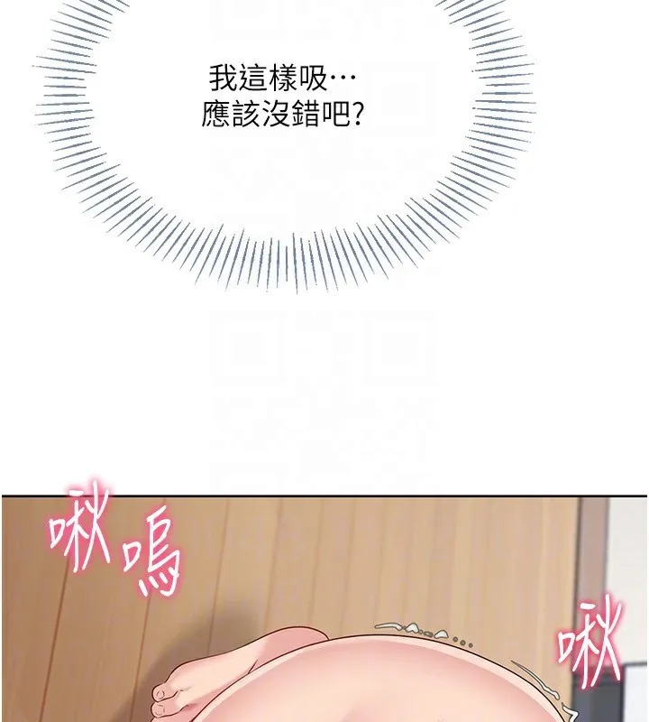Setup!排球少女第71話-切身體驗性愛的美好