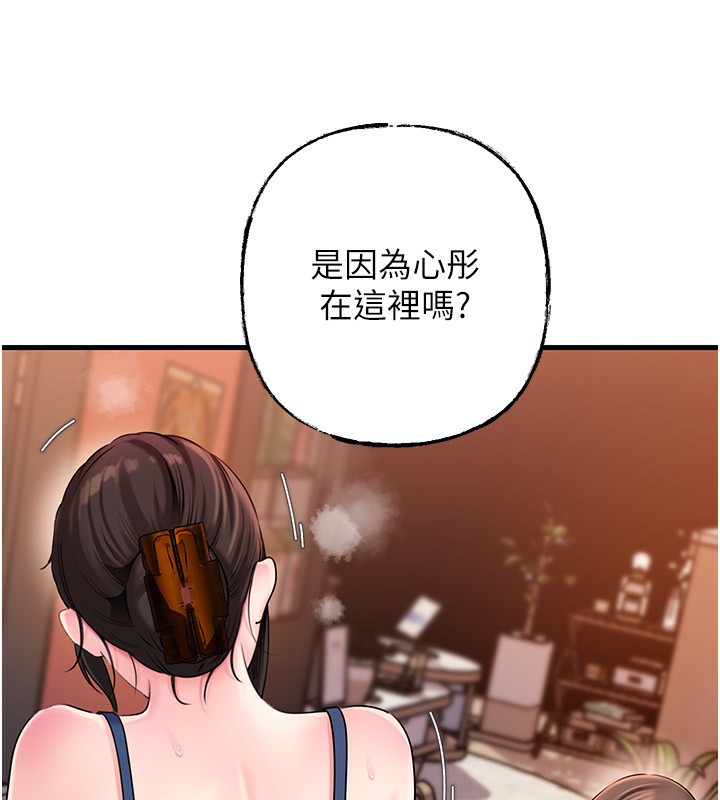 岳母为何那样第77話-在女兒面前與女婿苟且