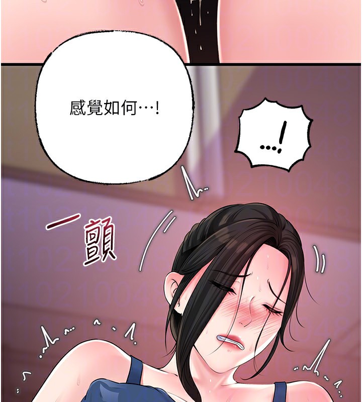 岳母为何那样第77話-在女兒面前與女婿苟且