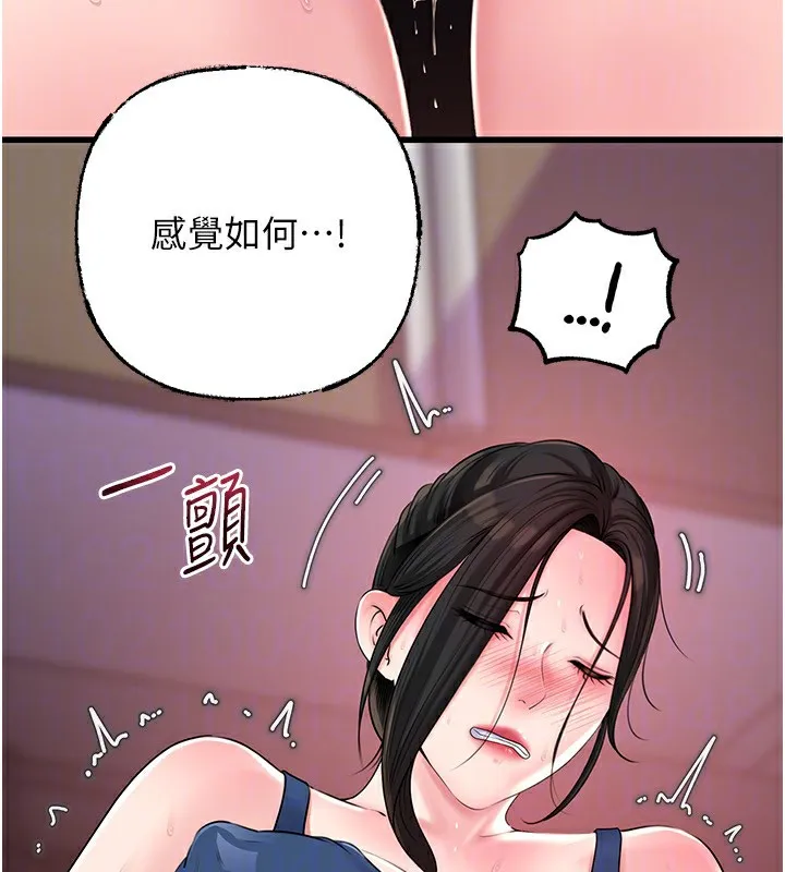岳母為何那樣第77話-在女兒面前與女婿苟且