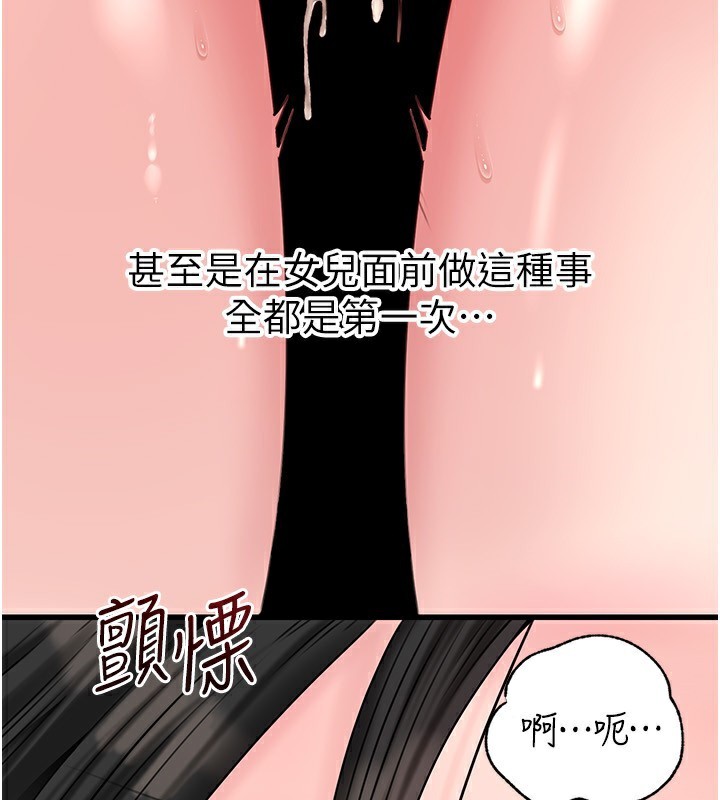 岳母为何那样第77話-在女兒面前與女婿苟且