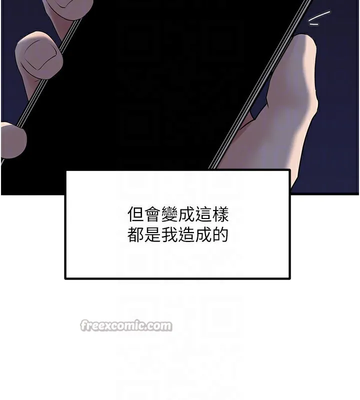 岳母為何那樣第77話-在女兒面前與女婿苟且