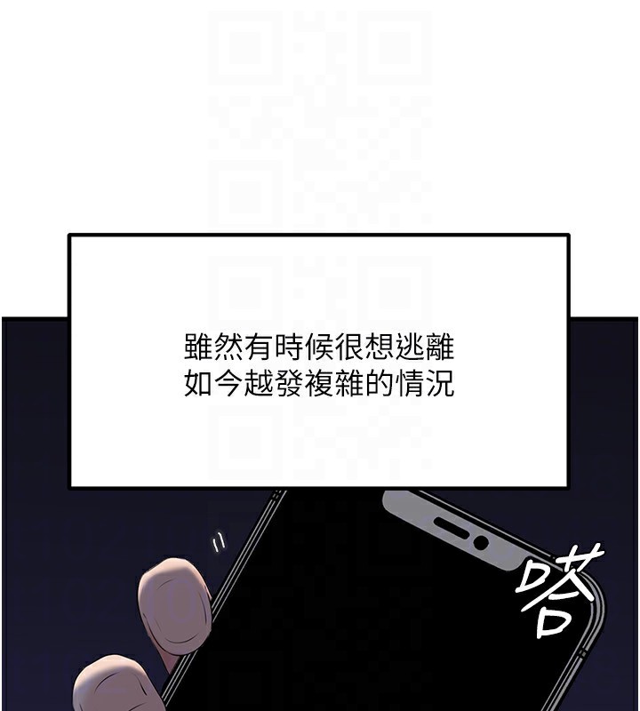 岳母为何那样第77話-在女兒面前與女婿苟且