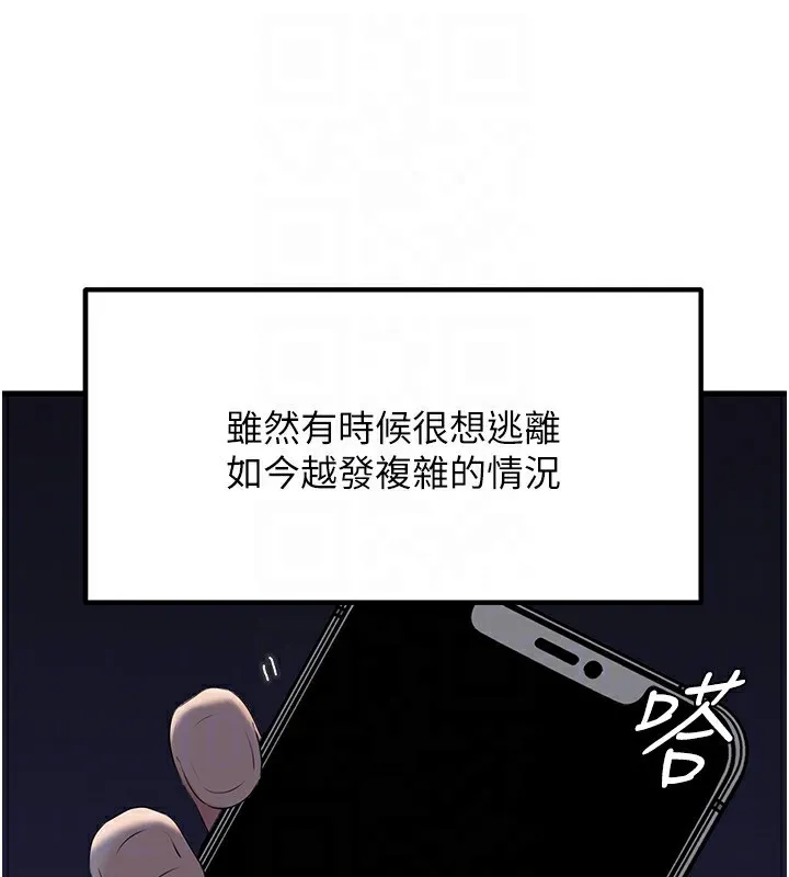 岳母為何那樣第77話-在女兒面前與女婿苟且