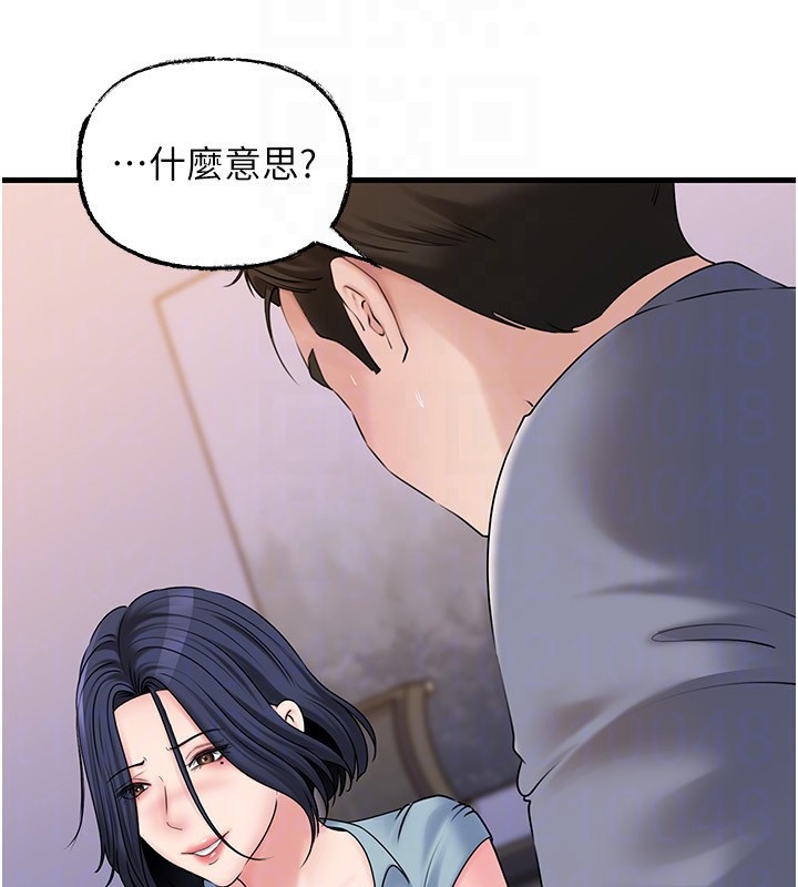 岳母为何那样第77話-在女兒面前與女婿苟且