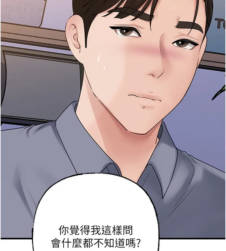 岳母為何那樣第77話-在女兒面前與女婿苟且