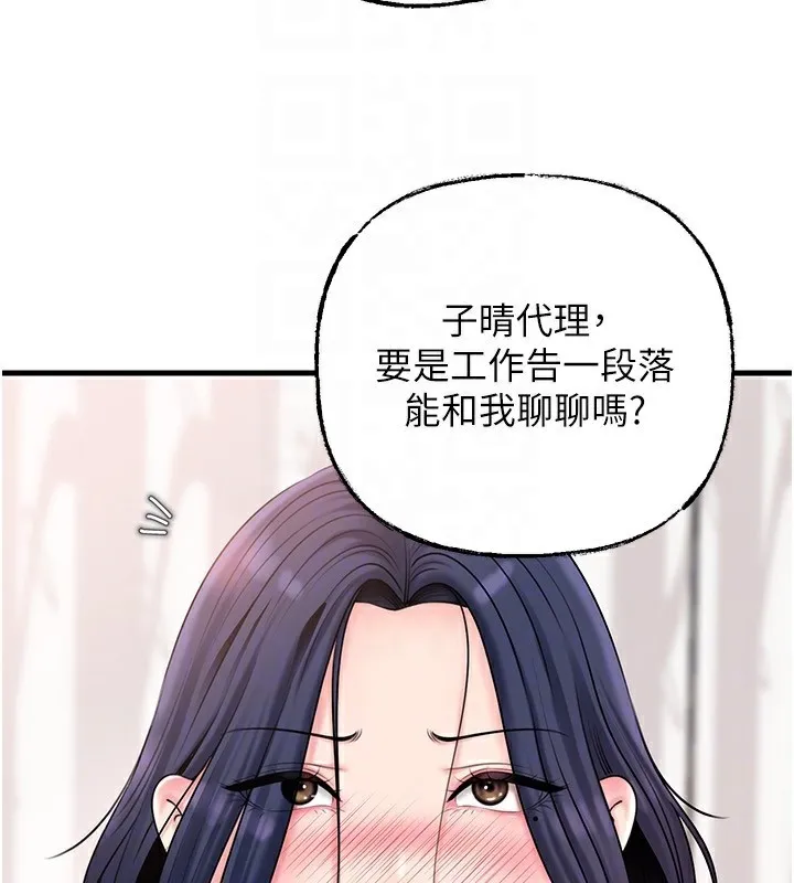 岳母為何那樣第77話-在女兒面前與女婿苟且