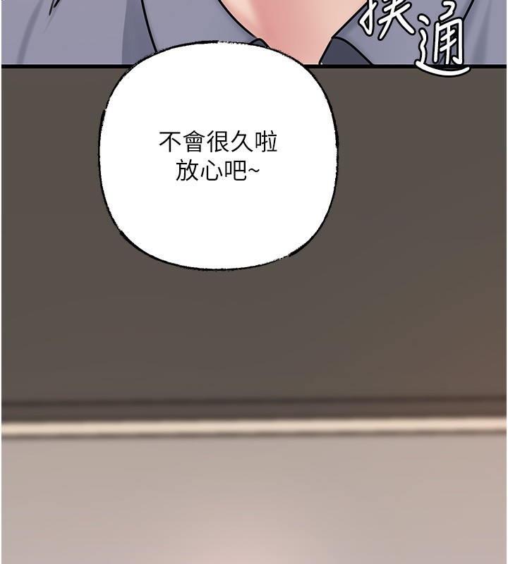 岳母为何那样第77話-在女兒面前與女婿苟且