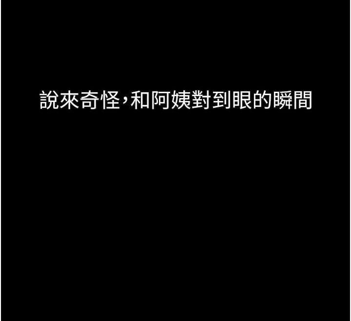 堕落物语2第33話-跨越道德的界線