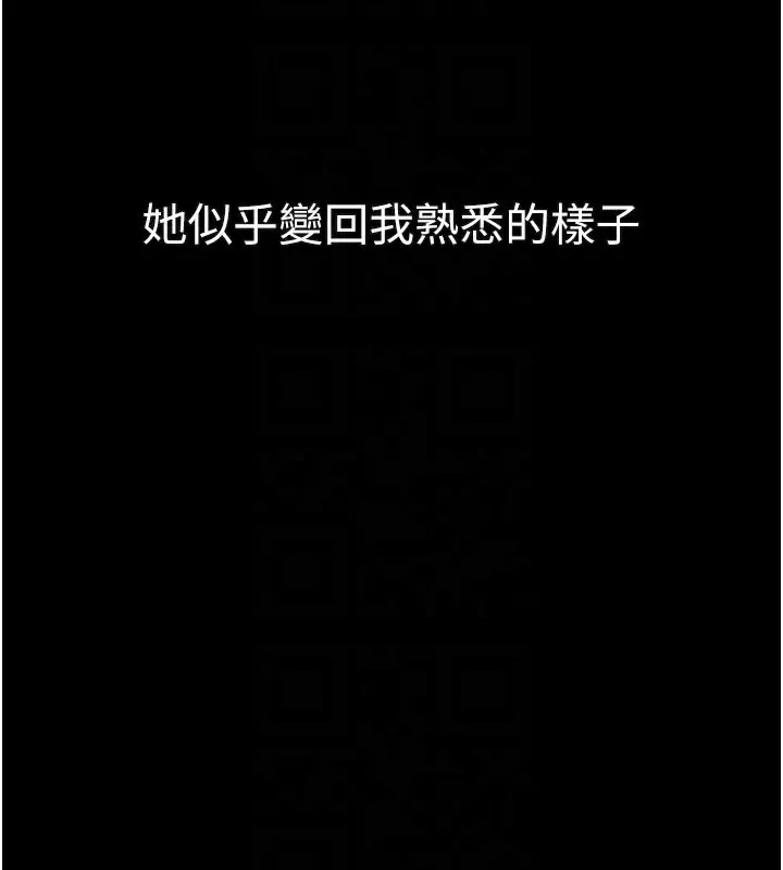 墮落物語2第33話-跨越道德的界線