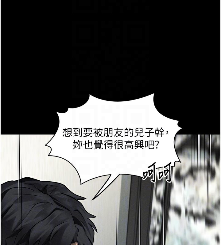 堕落物语2第33話-跨越道德的界線