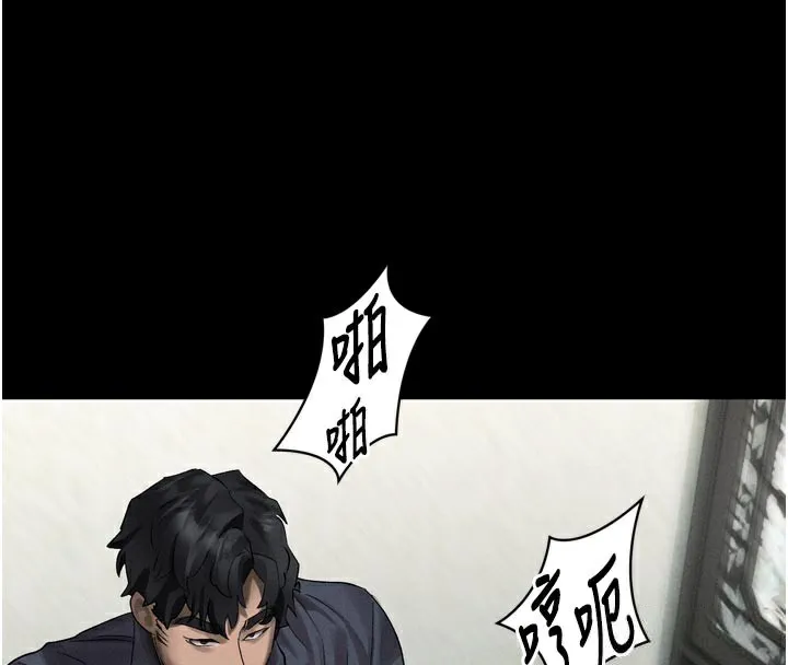 墮落物語2第33話-跨越道德的界線