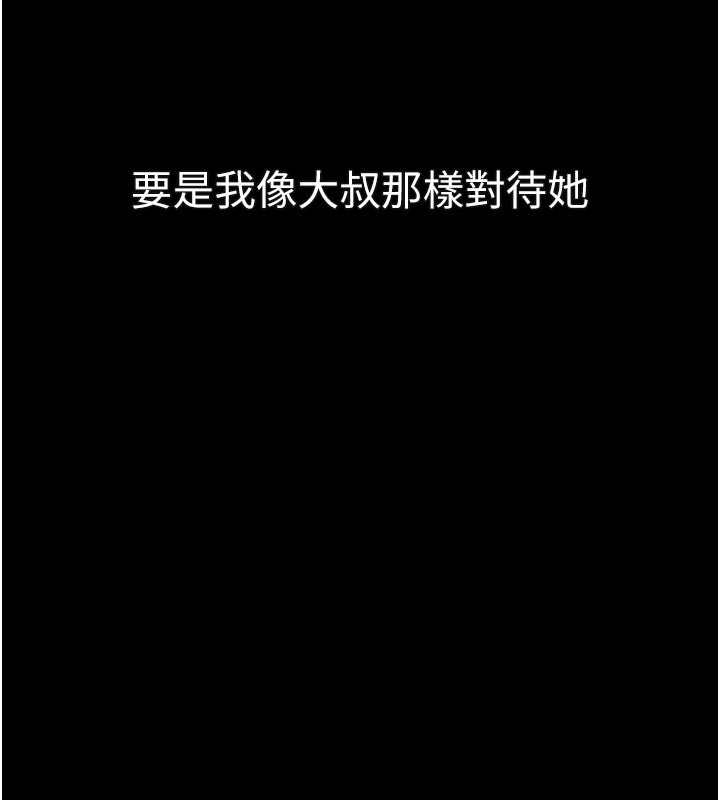 堕落物语2第33話-跨越道德的界線