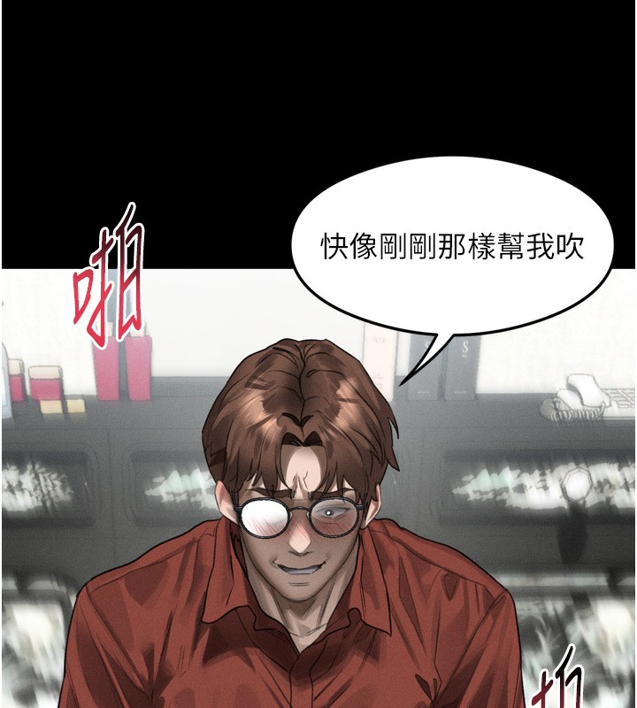 堕落物语2第33話-跨越道德的界線