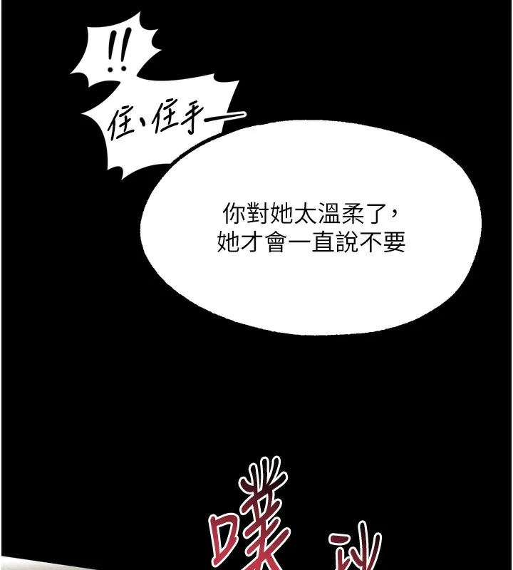 墮落物語2第33話-跨越道德的界線