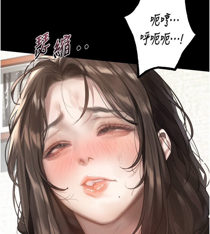 墮落物語2第33話-跨越道德的界線