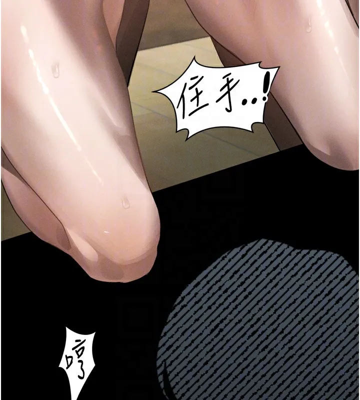 墮落物語2第33話-跨越道德的界線