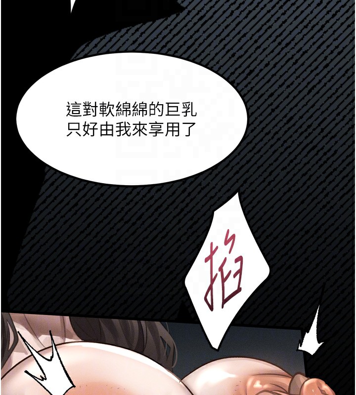 堕落物语2第33話-跨越道德的界線