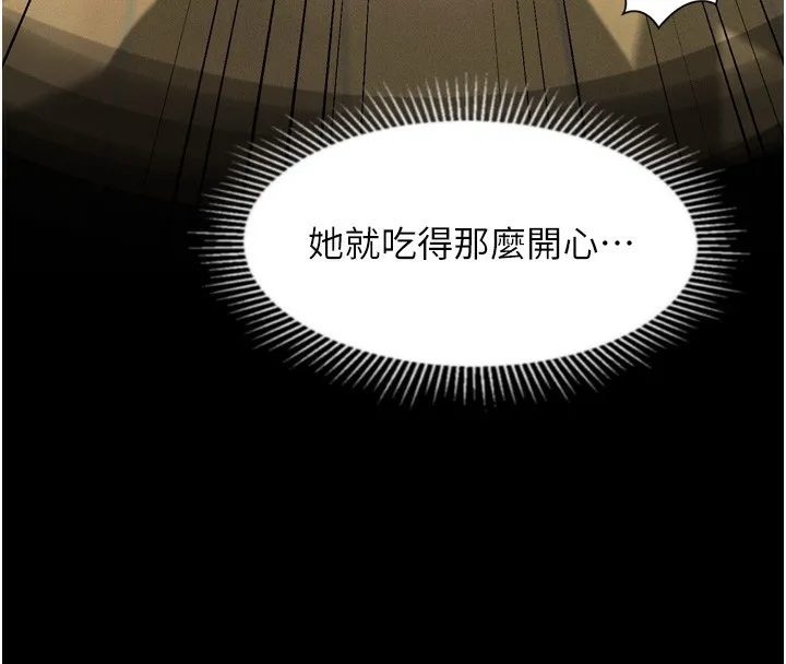 墮落物語2第33話-跨越道德的界線
