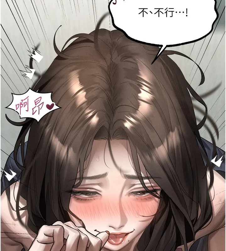 墮落物語2第33話-跨越道德的界線
