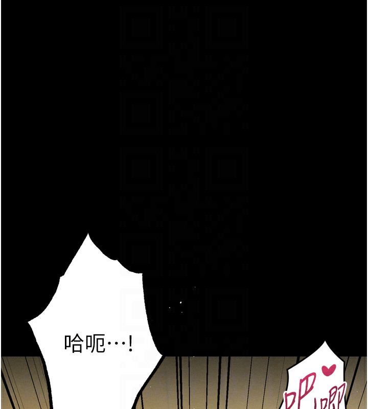 堕落物语2第33話-跨越道德的界線