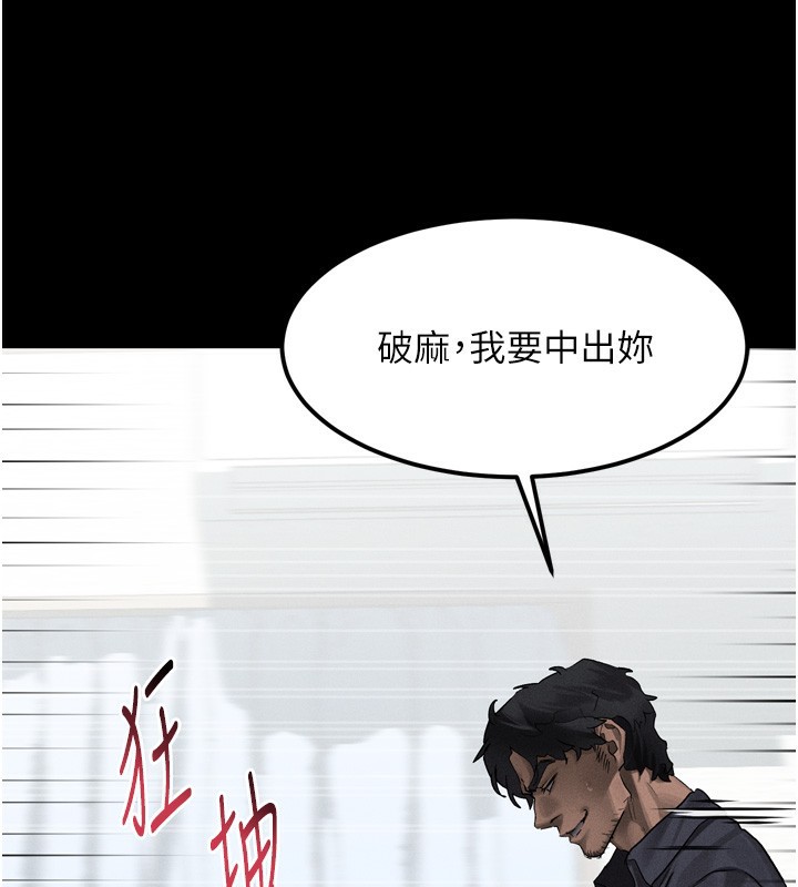堕落物语2第33話-跨越道德的界線
