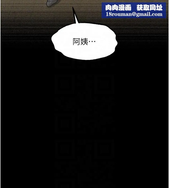 墮落物語2第33話-跨越道德的界線