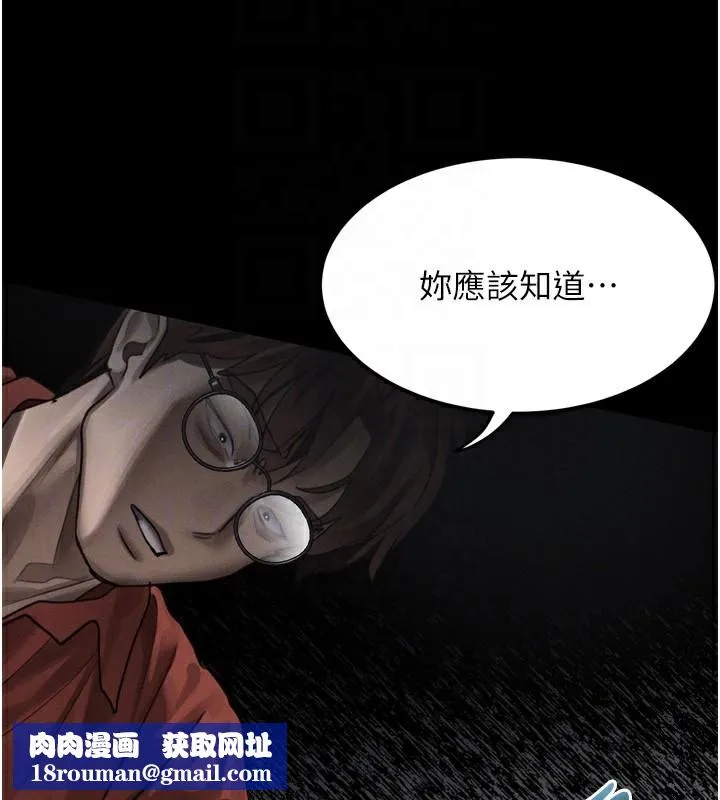 墮落物語2第33話-跨越道德的界線