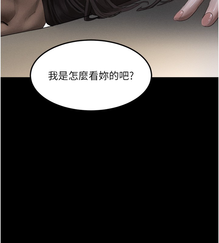 堕落物语2第33話-跨越道德的界線
