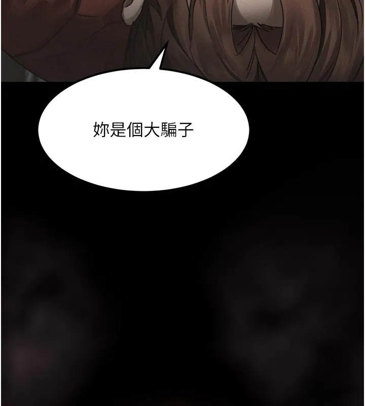 墮落物語2第33話-跨越道德的界線