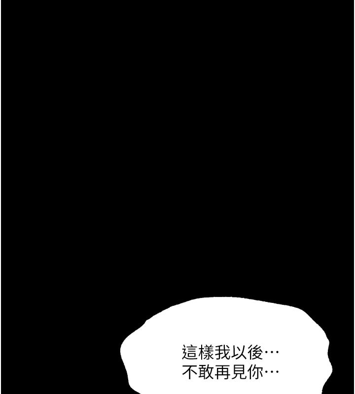 堕落物语2第33話-跨越道德的界線