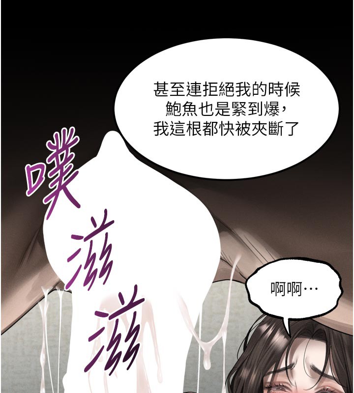 堕落物语2第33話-跨越道德的界線