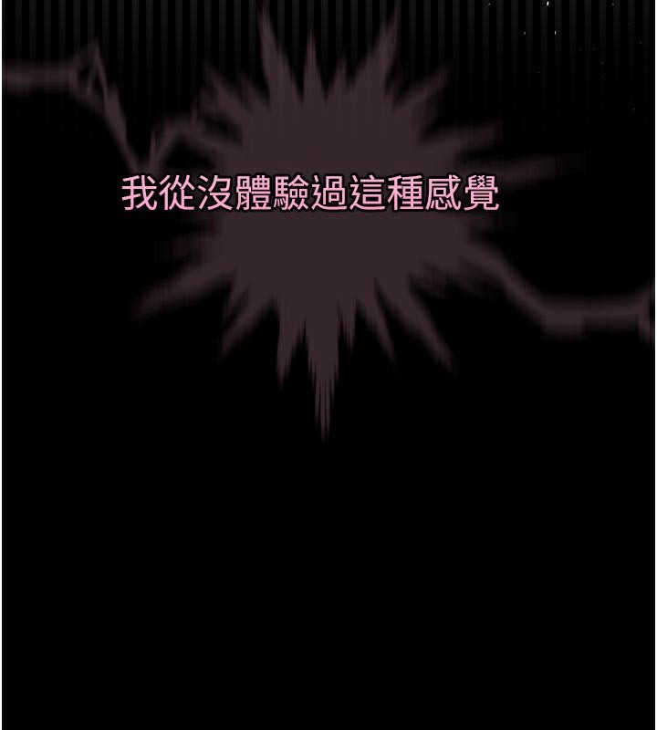 堕落物语2第33話-跨越道德的界線