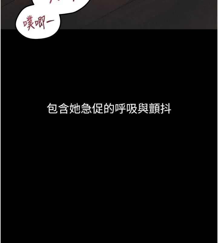 墮落物語2第33話-跨越道德的界線