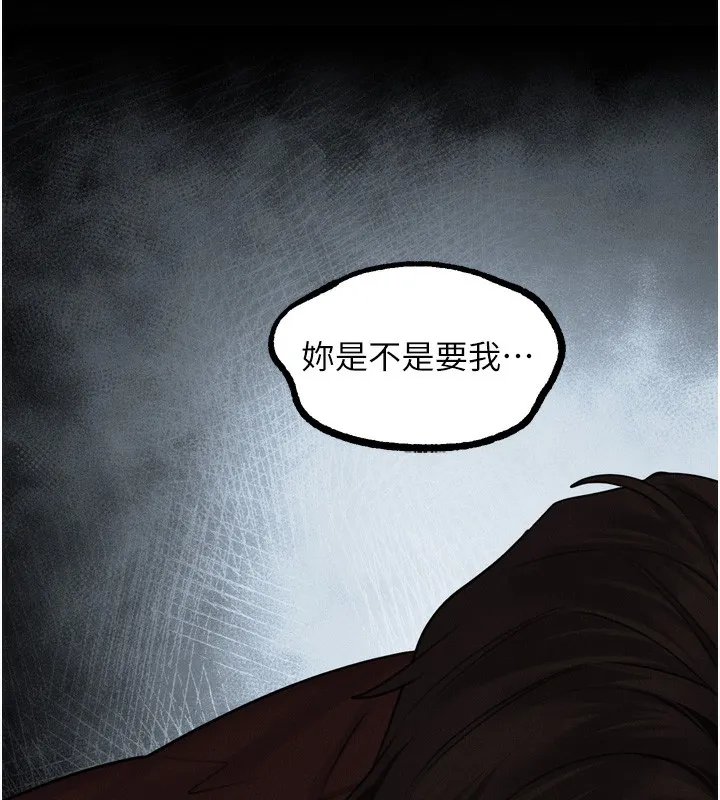 墮落物語2第33話-跨越道德的界線