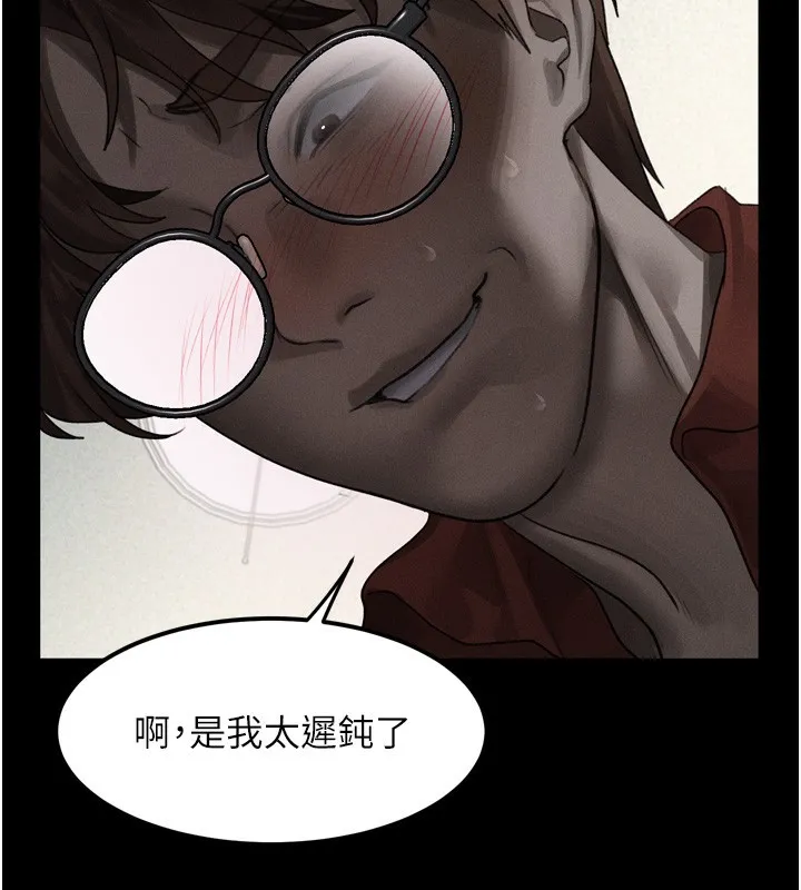 墮落物語2第33話-跨越道德的界線