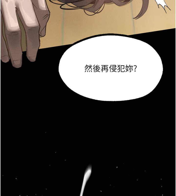 堕落物语2第33話-跨越道德的界線