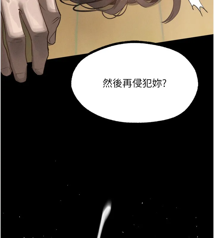 墮落物語2第33話-跨越道德的界線