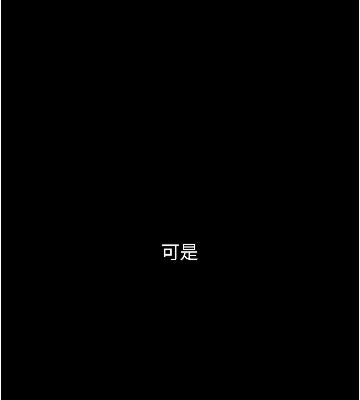 堕落物语2第33話-跨越道德的界線