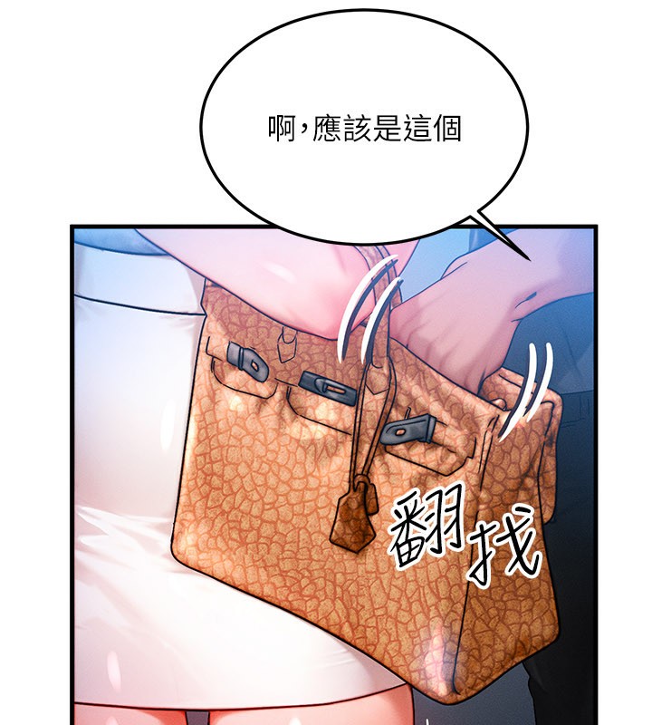 等价交换人生第36話-要不要&hellip;留下來過夜?