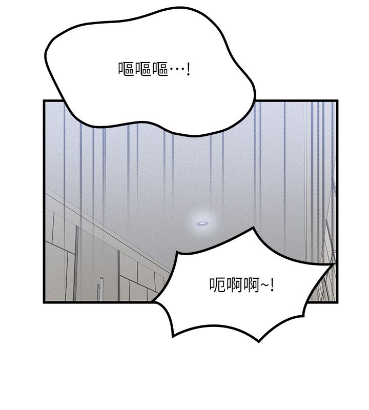 等价交换人生第36話-要不要&hellip;留下來過夜?