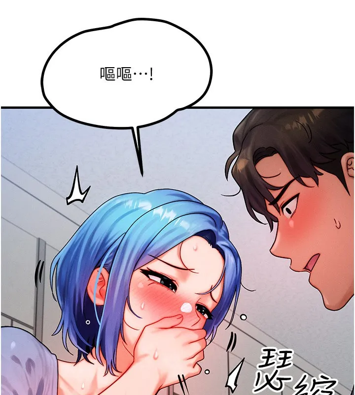 等價交換人生第36話-要不要&hellip;留下來過夜?