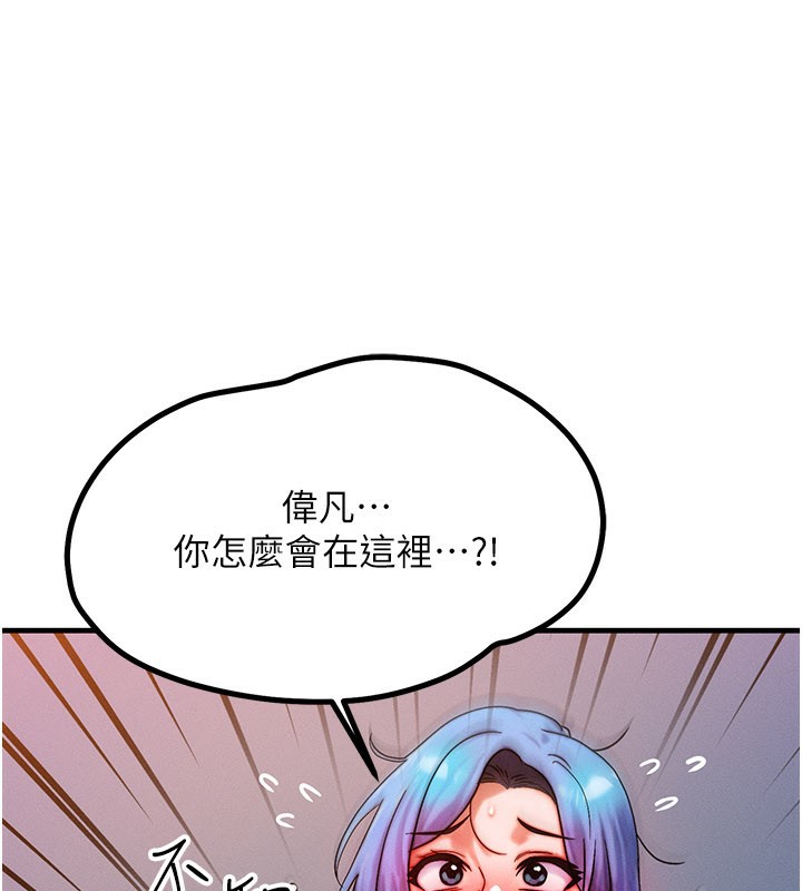 等价交换人生第36話-要不要&hellip;留下來過夜?
