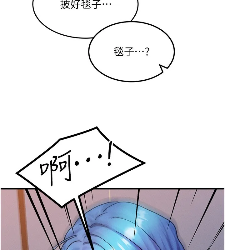 等價交換人生第36話-要不要&hellip;留下來過夜?