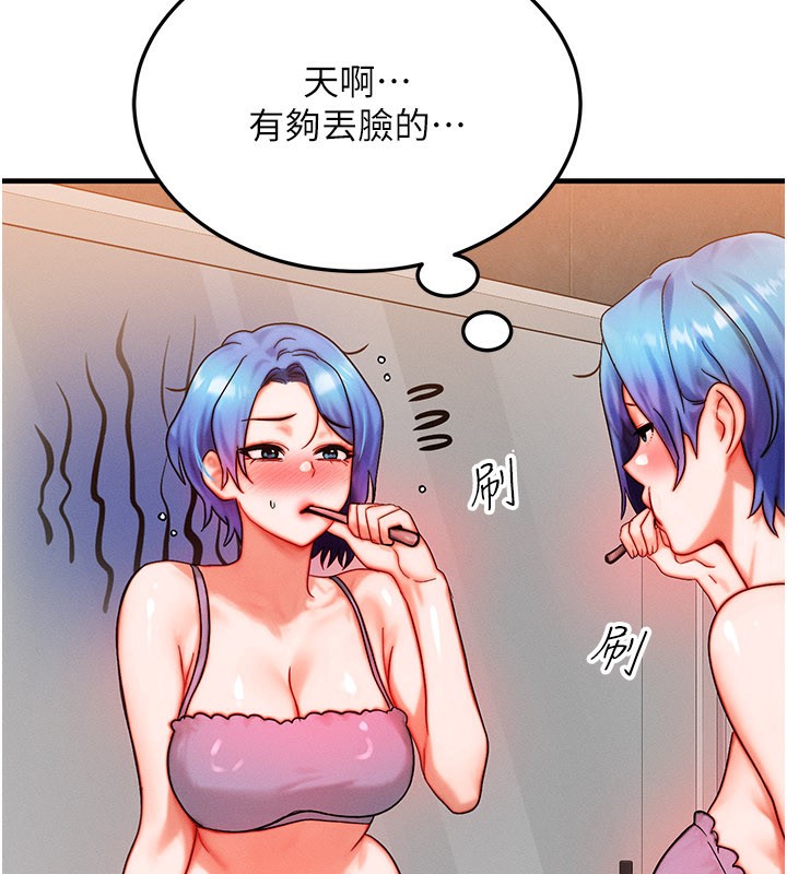 等價交換人生第36話-要不要&hellip;留下來過夜?