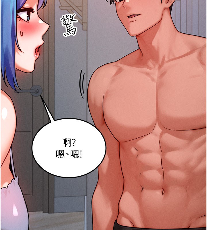 等价交换人生第36話-要不要&hellip;留下來過夜?